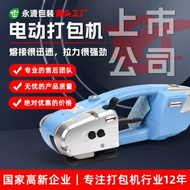 全自动打包机;手动打包机;封口机械