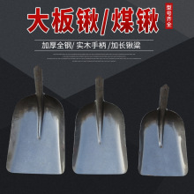 大号煤锹铁锹加厚平头锹铲土铲垃圾带把锹农用铲子铲煤清粪大铲子