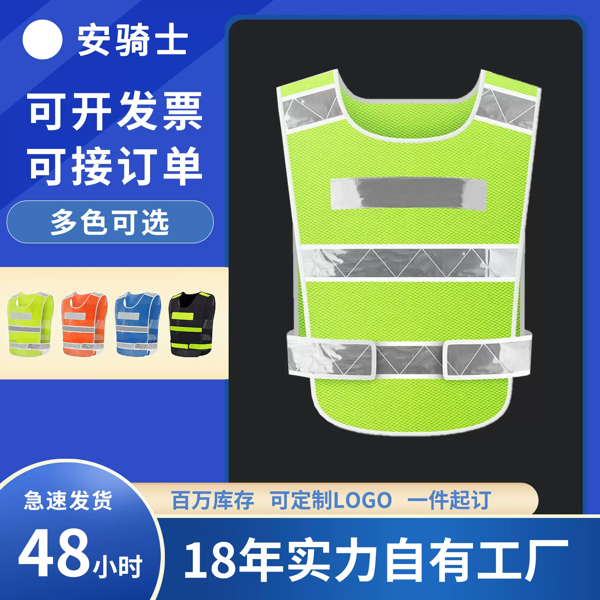 反光背心套头网眼施工安全马甲交通路政工程荧光夜间防护反光衣