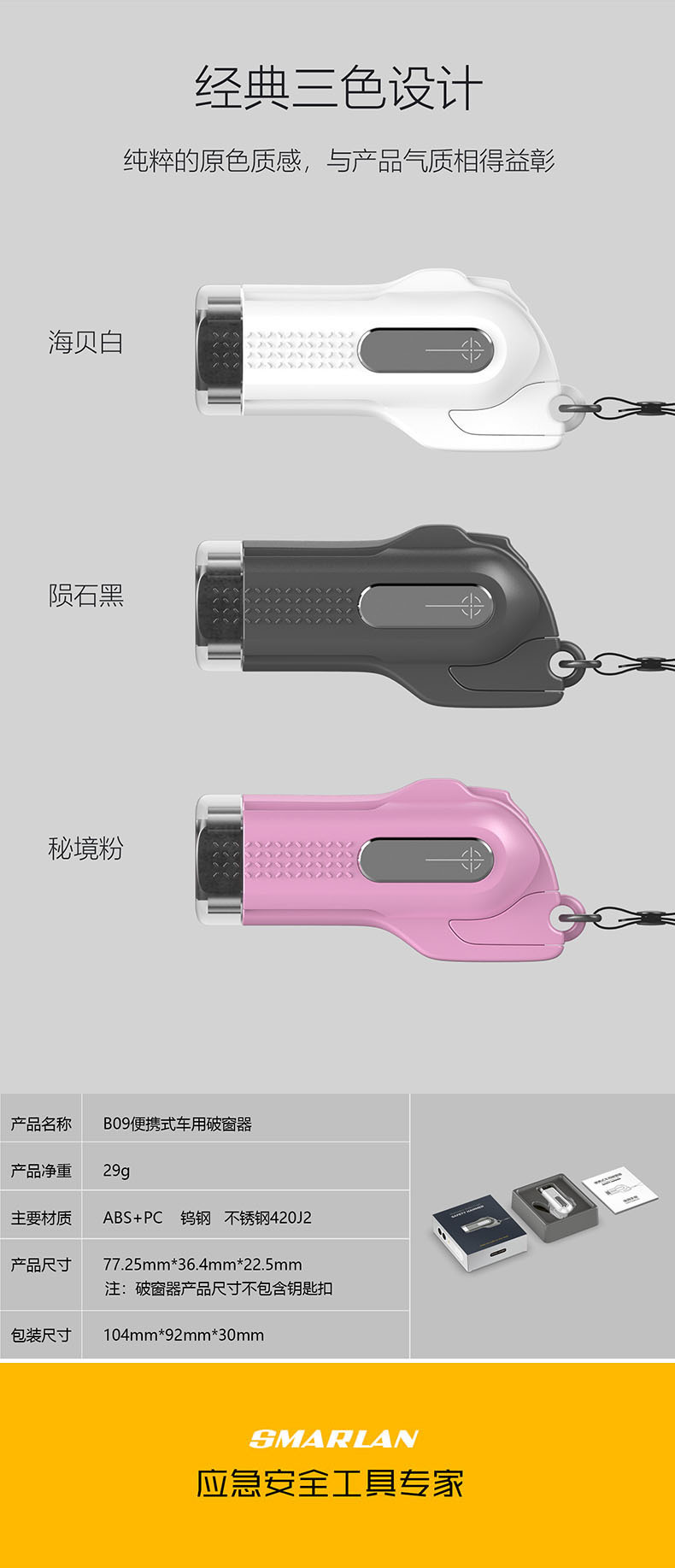 Cross-Border Car Safety Hammer Seat Belt Tungsten Steel Head Life-Saving Hammer Gun-Type Spring Second Window-Breaking Emergency Car Window Breaker