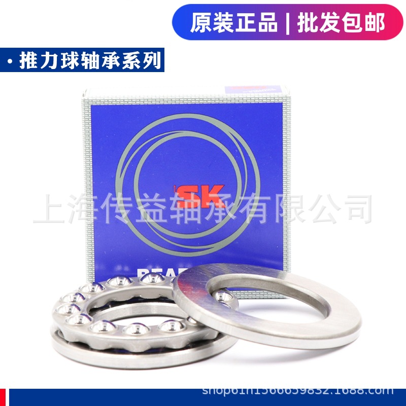 日本推力球NS.K轴承51107 51108 51109 51110 51111 51112 51113U