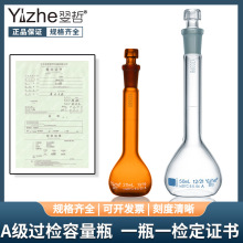 翌哲特优级玻璃容量瓶5ml 10ml 25ml可过检定容磨口具塞化学实验