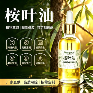 �F؛���~��Eucalyptus oil�{������Ȼֲ�������ջ���������~��