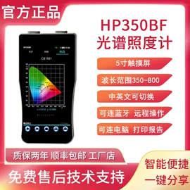 LED灯具检测;光谱仪;照度计