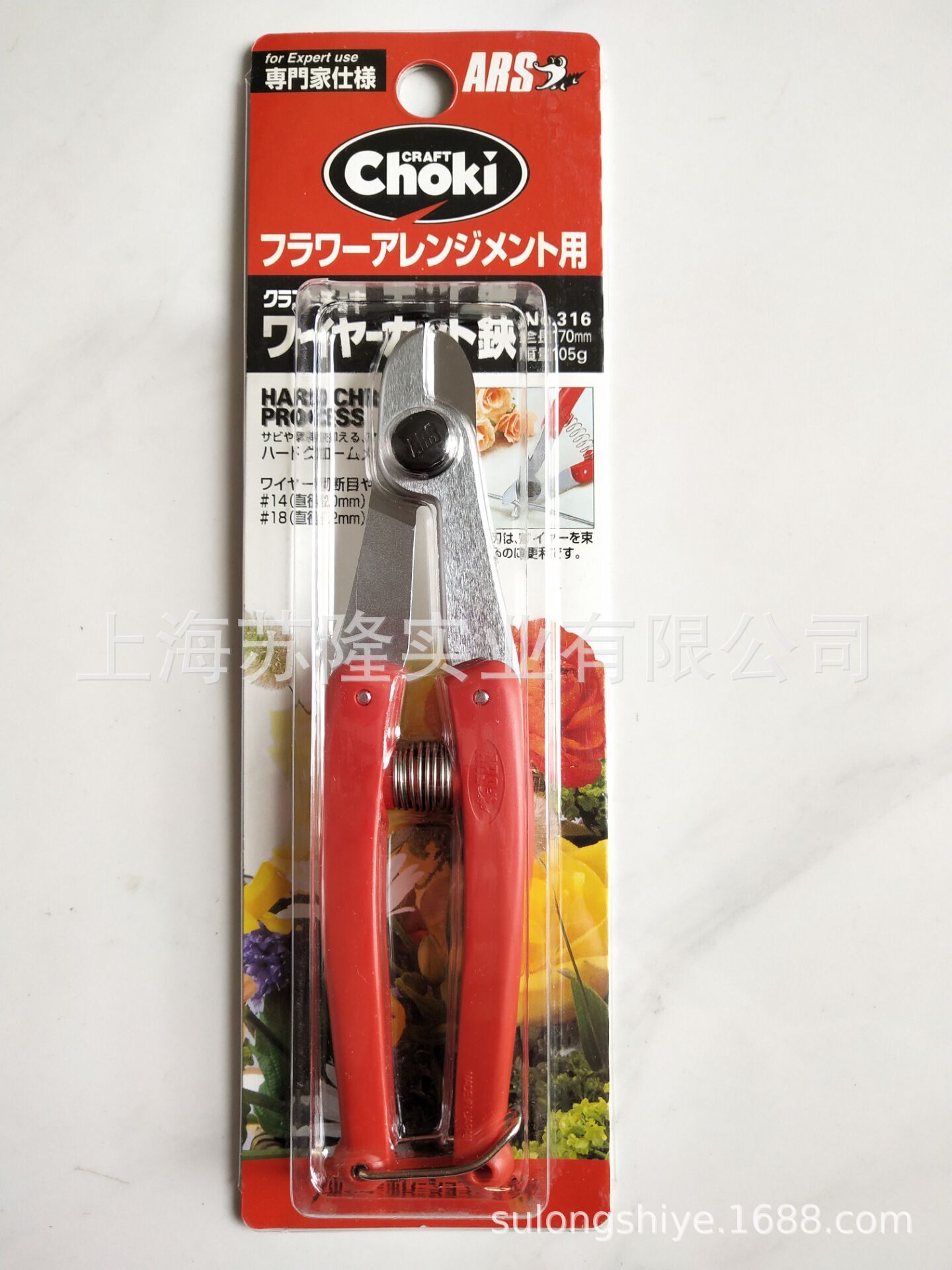 爱丽斯（ARS）316园艺剪 修枝剪 铁丝剪 钢丝剪 盆景剪 铝丝剪