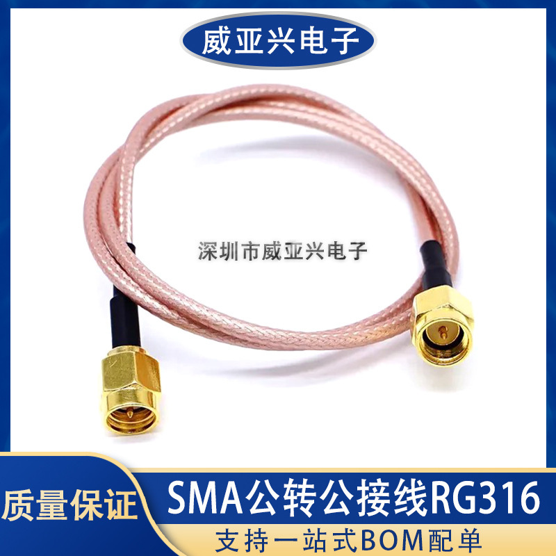 SMA revolution SMA revolution wiring RF connection jumper SMA-JJ RG316 silver plated cable