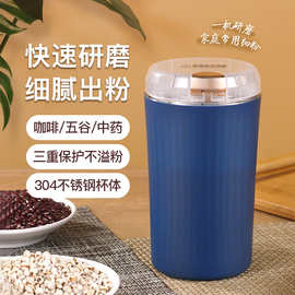 五谷杂粮磨粉机干磨机食品豆研调味料研磨机粉碎绞肉机多功能
