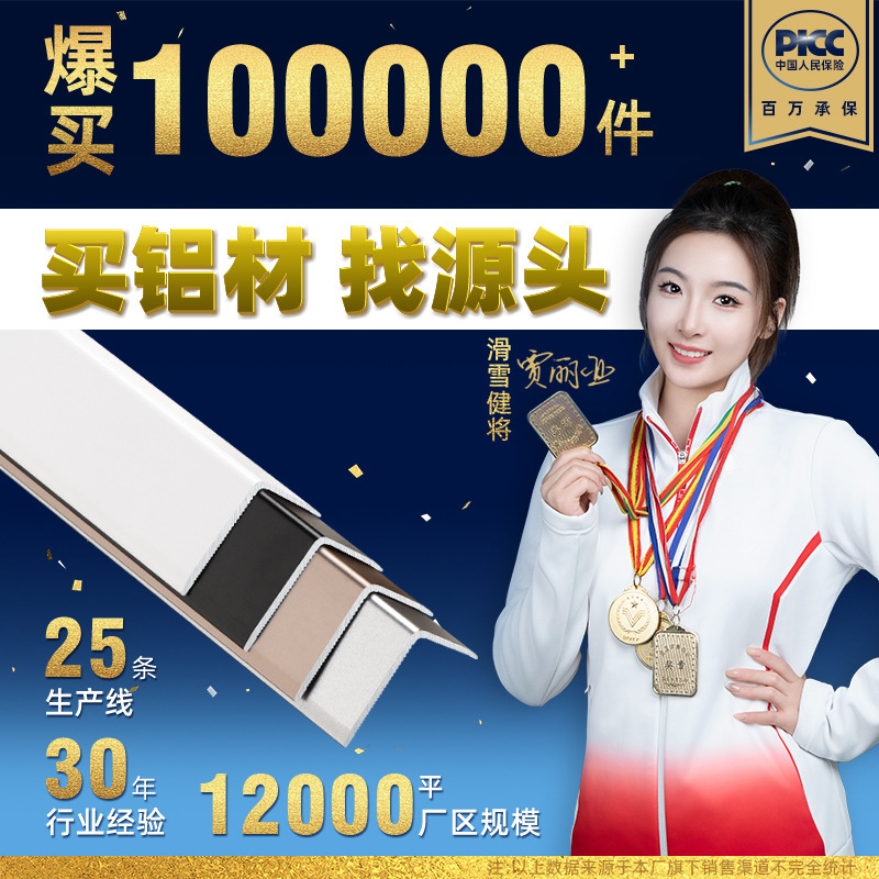 アルミニウム合金粘着コーナープロテクター、等辺陽コーナーエッジトリム、粘着タイルエッジトリム、衝突防止ストリップ、コーナープロテクター|undefined