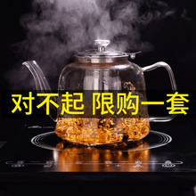 家用电磁炉专用煮茶壶玻璃耐高温加厚电陶炉烧水壶过滤泡茶壶套装