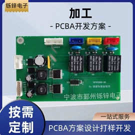 PCBA方案板;PCB电路板;SMT贴片