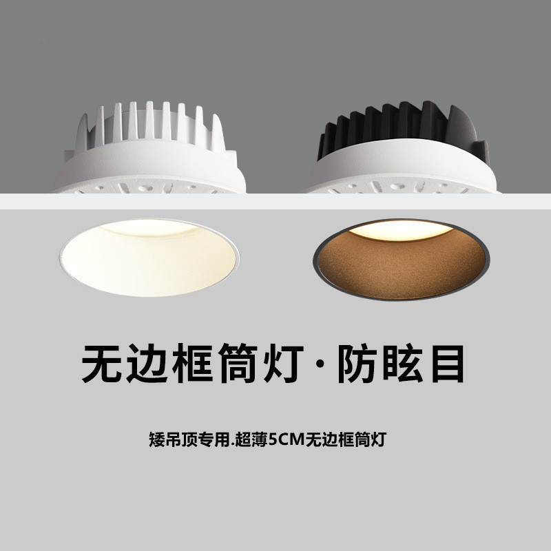 High-display Ultra-thin Frameless Downlight led Ceiling Light Embedded Anti-glare High-display Home Living Room Without Main Light