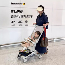 【官仓发货】lecoco乐卡t2四轮轻便婴儿手推车超轻可登机口袋推车