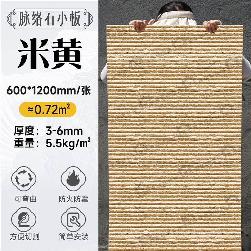 Piedra de vena, piedra blanda, tablero grande, pared de fondo, material de piedra blanda, Douyin, el mismo estilo, piedra flexible, material de decoración de porcelana blanda para paredes exteriores