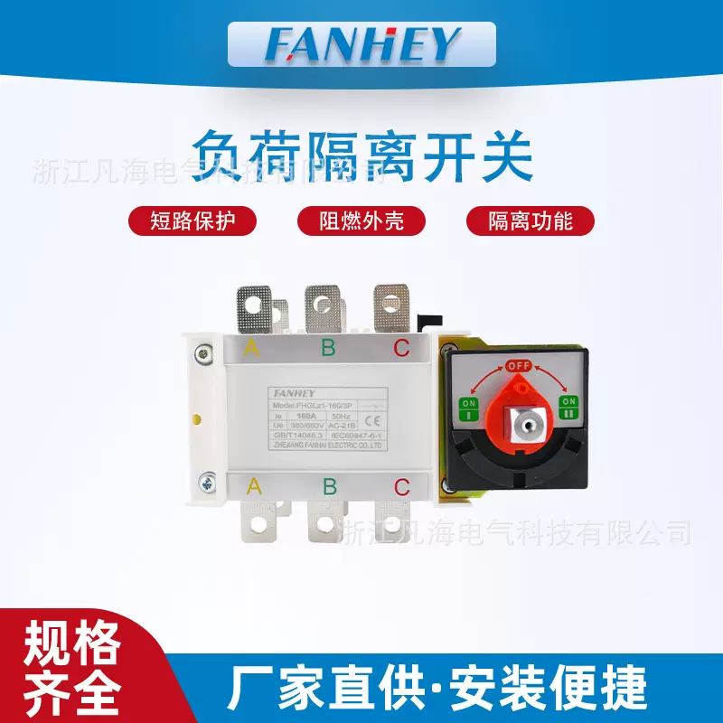 负荷隔离开关HGLZ1三相手动双电源转换切换开关100A250A400A 630A