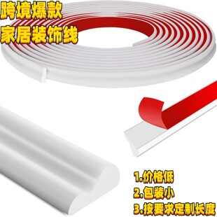 Wall self-adhesive decorative soft line home decoration frame modeling TV background wall decorative strip European-style relief decorative strip