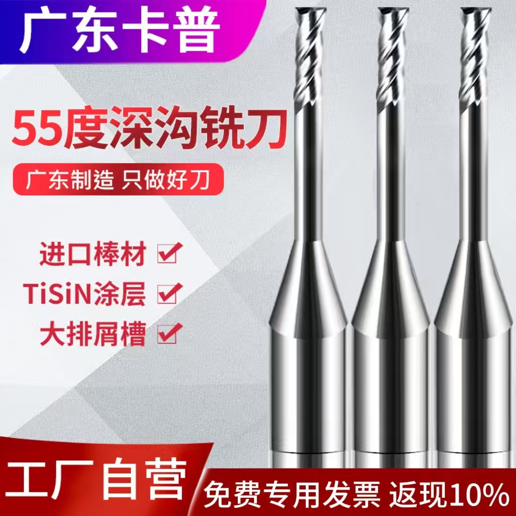 微小径铝用深沟铣刀钨钢合金涂层2刃避空深沟刀加长铣刀长径