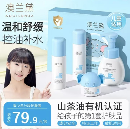 Australian Lauder Children's Facial Cleansing suit 3-18 Years Old Young Students Spring and Summer Children's Facial Cleanser