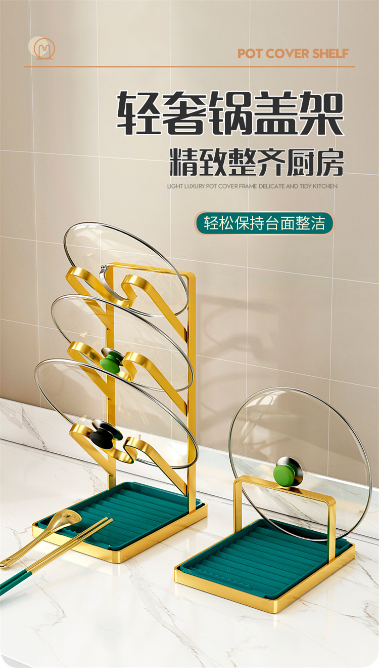 杨雨航轻奢锅盖架_01.jpg