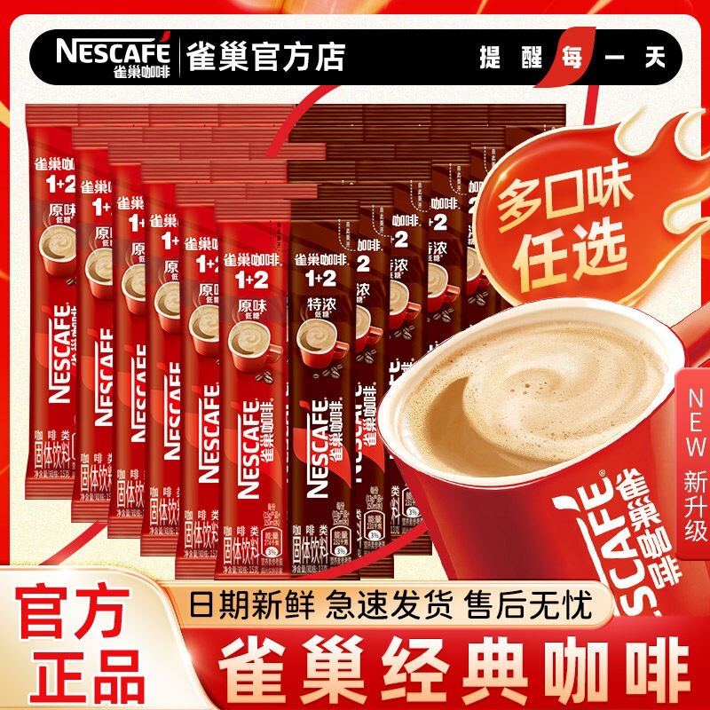 Coffee 1+2 Blend Bulk Original Extra Strong Latte Premium Instant Refreshing Coffee 1+2 Blend Bulk Original Extra Strong Latte Premium Instant Refreshing