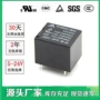 常开电磁12v4jqc-3ff继电器