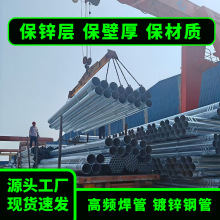 厂家热镀锌钢管dn100镀锌钢管螺旋管声测管空心焊管机械用镀锌管