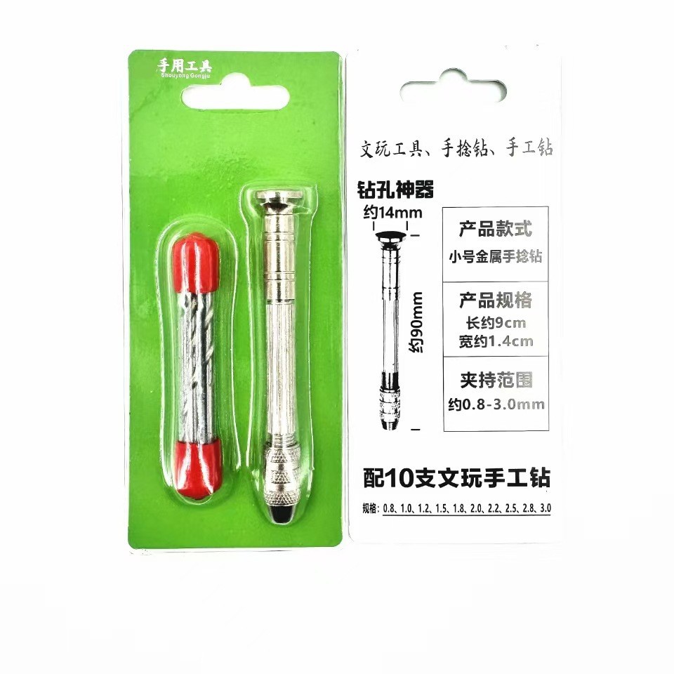 拿子手捻钻手动打孔工具核桃手串文玩钻眼器手动钻孔套装含钻头