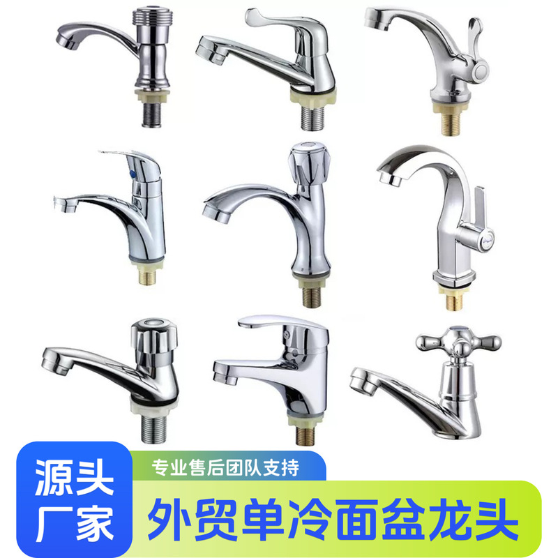 Cross-border single-hole alloy basin faucet, suitable for export and construction projects, for washbasins, kitchen sinks, and bathroom sinks; single cold water faucet