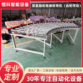 其他输送设备;其他干燥设备;输送机