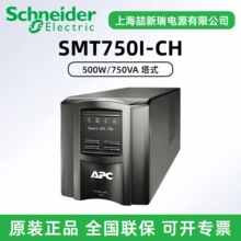 APCʩ�͵�SMT750I-CH���߻���ʽ750VA/500W��ʽUPS����ϵ�Դ