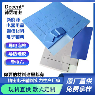 High Thermal Conductivity Silicone Sheet Self-Adhesive Cpu Graphics Card Heat Sink Led Power Supply Motherboard 5W Multi-Size Die-Cutting Customization