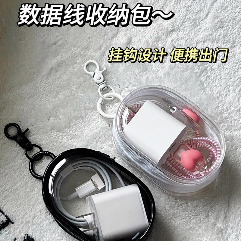 Data Cable Charger Charging Storage Transparent Cable Organizer Portable On-The-Go Earphone Storage Box Mobile Phone Organizer Bag