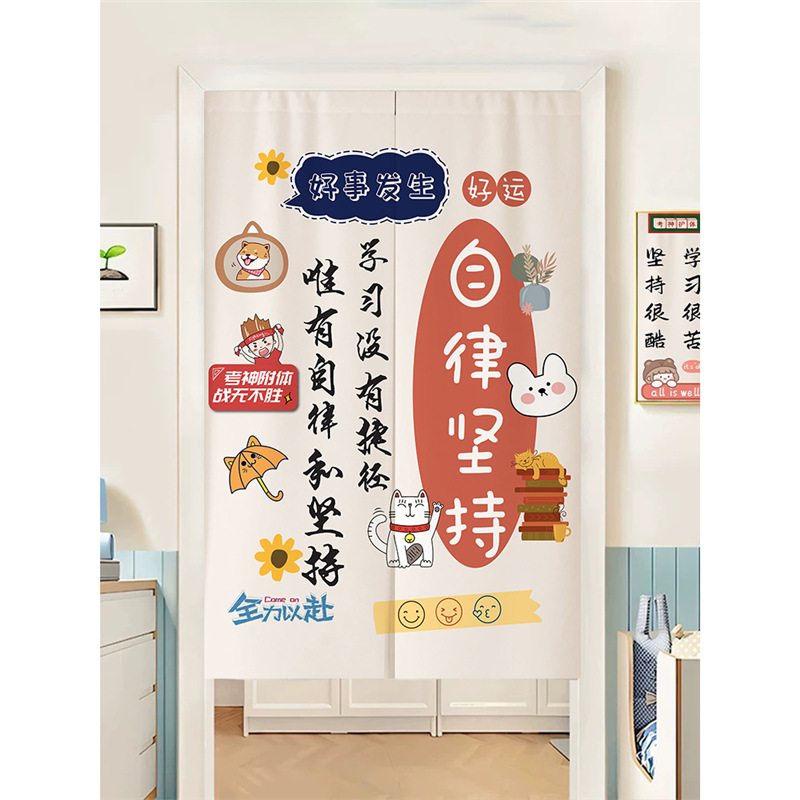 文字挂帘装饰半帘隔断免打孔帘短帘帘门帘卧室遮挡卫生间创意家用