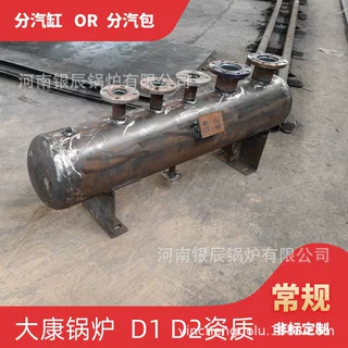 直径600分汽缸河南银晨锅炉集团有限公司可以办手续的直径273分汽