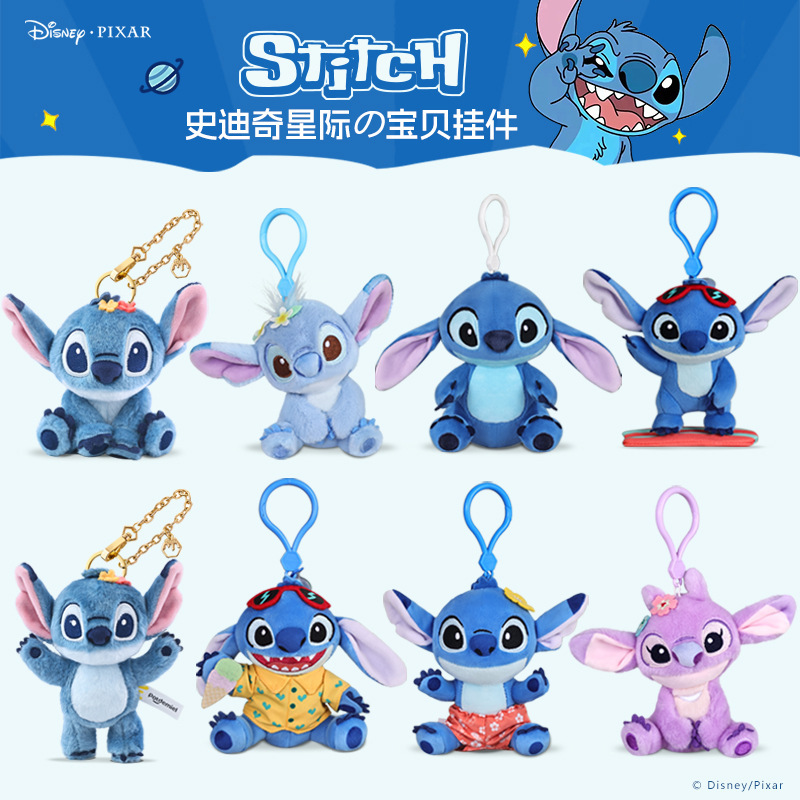 Authentic Disney Lilo & Stitch Stuffed Doll Pendant Book Pendant Keychain Girls Birthday Gift