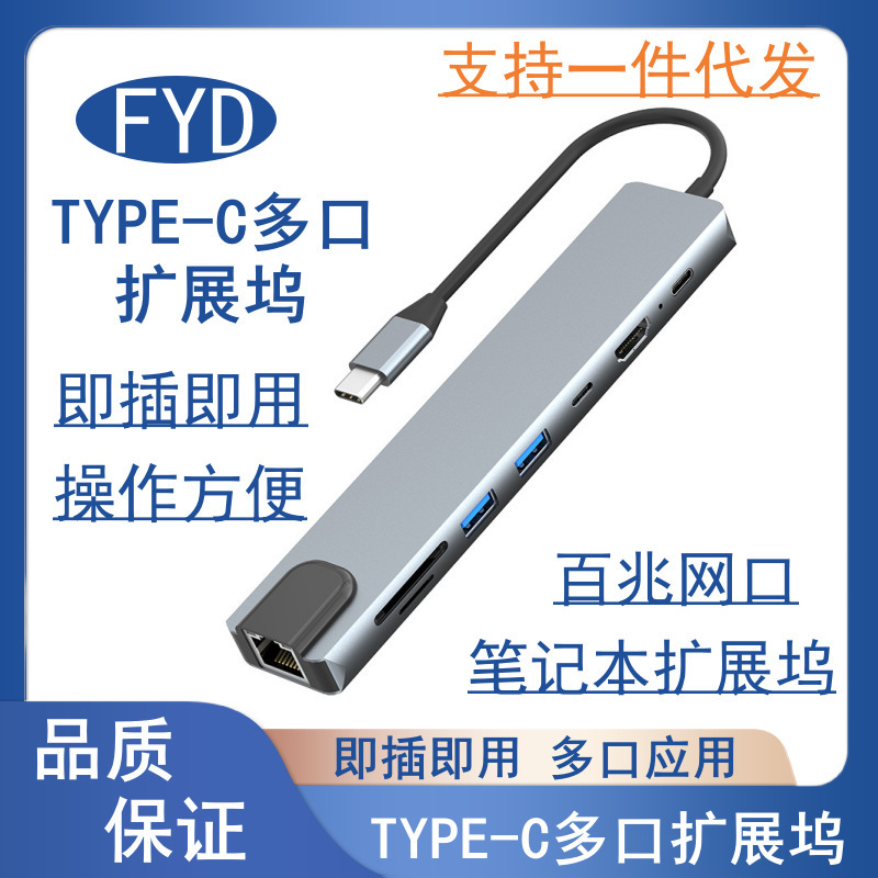 Cross-Border factory typec expansion dock Laptop Tablet extender converter mac multi-port docking station