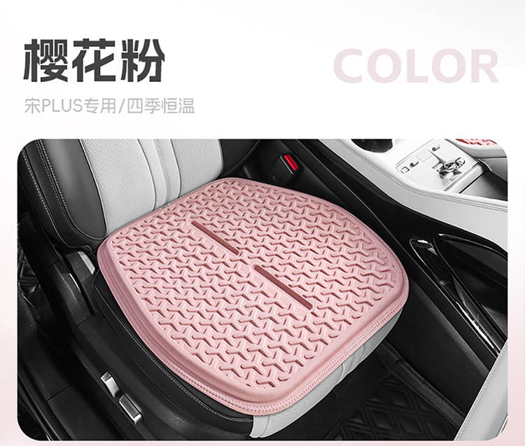 New Car Seat Cushion for All Seasons, Summer Ice Silk Cooling Cushion, Gel Seat Cushion, Honeycomb Office Cooling Cushion