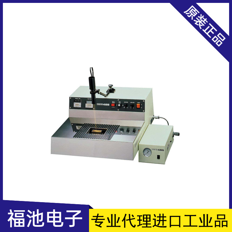日本原装进口白光HAKKO喷射式焊锡槽 485系列