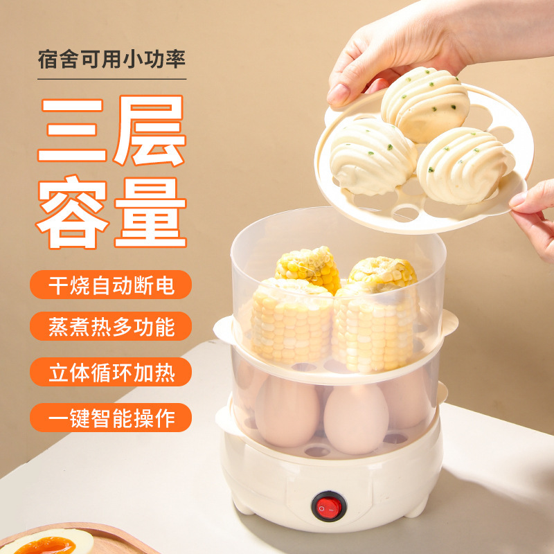蒸蛋器家用多功能煮蛋器三层大容量早餐机自动断电全自动电蒸锅|undefined