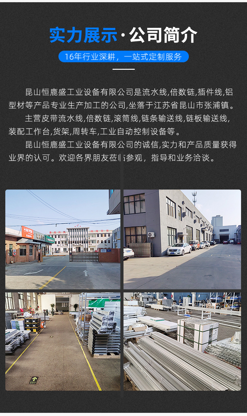 Верстак Kunshan Henglusheng из алюминиевого профиля