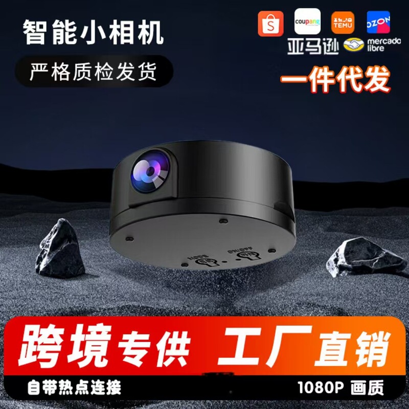 Cross-border best-selling camera surveillance home monitor ultra-clear indoor wireless wifi mobile remote voice control Cross-border best-selling camera surveillance home monitor ultra-clear indoor wireless wifi mobile remote voice control