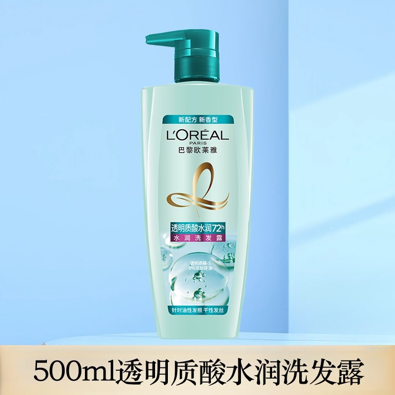 欧莱雅洗发水茶树植萃去屑精油清洁舒缓滋养多产品功效可选择严选|undefined