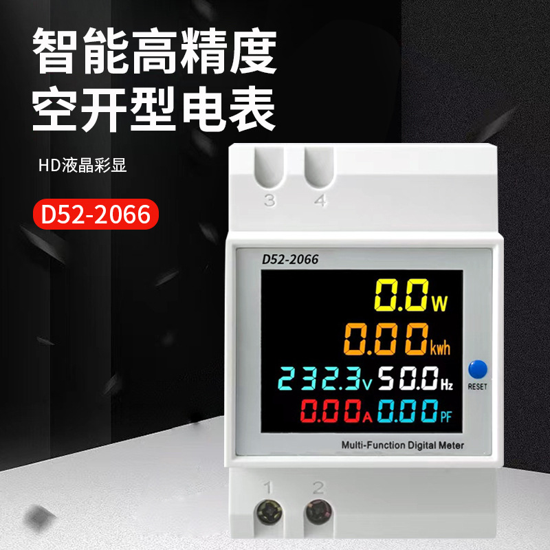 导轨智能电表单相家用电度表功率数显电压电流频率因数表D52-2066