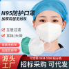 國內標准N95非獨立包裝口罩成人防疫防護加厚口罩加厚含熔噴布口