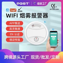 智能家居烟雾探测器 TUYA WIFI烟雾报警器 预防火灾APP远程监控