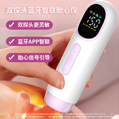 孕妇胎心仪宝宝心语监测仪超声多普勒胎儿心率仪家用科迈康厂家|ru