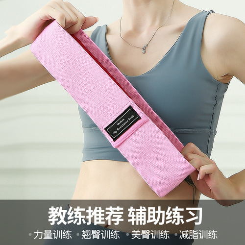Cross-border yoga resistance band, squat hip resistance circle set, men's and women's hip circle elastic circle yoga belt