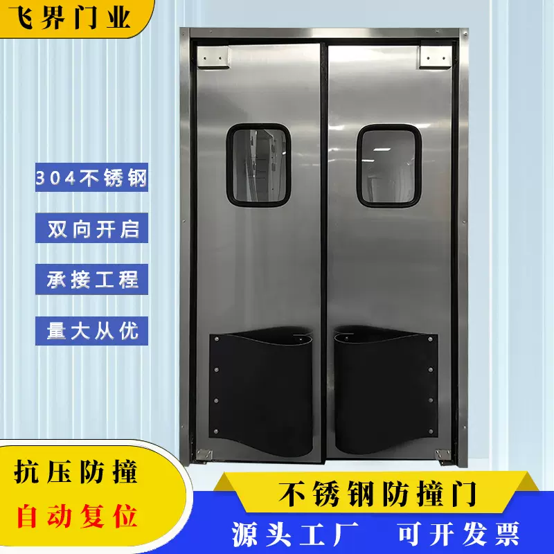 不锈钢自由防撞门超市食品车间双向复位自由门平开双向开启防撞门