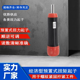 扭力扳手;套筒扳手附件;测力仪表