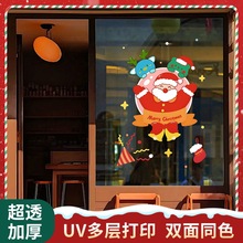 圣诞节玻璃门窗户橱窗装饰贴纸贴画静电自粘墙贴纸uv打印厂家批发