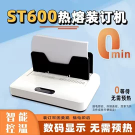 书套;过塑机;商用装订机